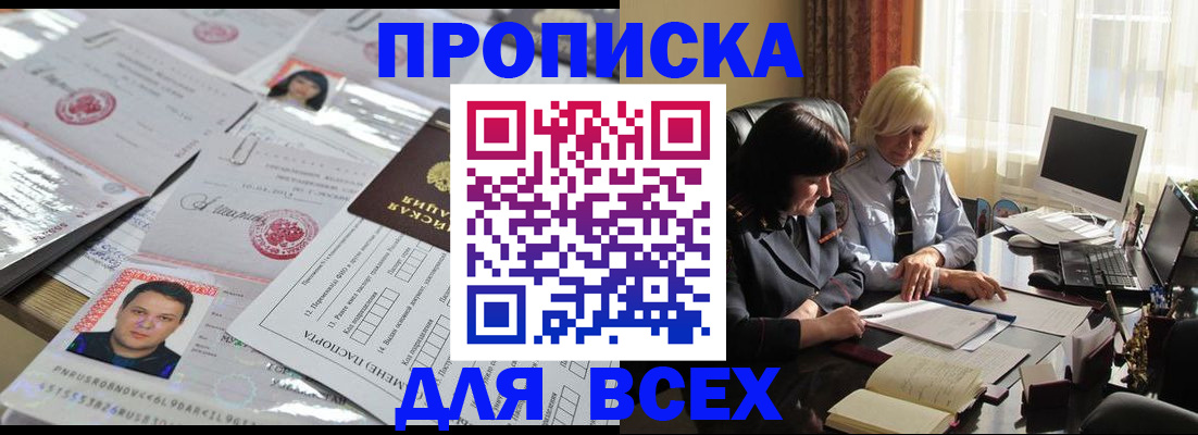 прописка паспорт в Ряжске