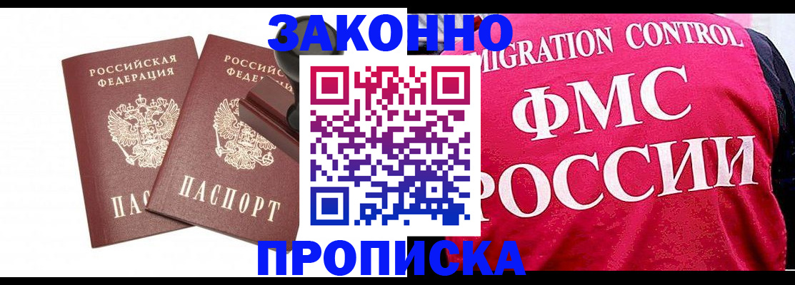 прописка в квартире в Ряжске