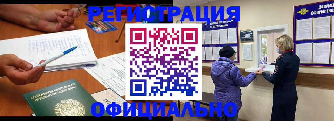 прописка штамп в Ряжске