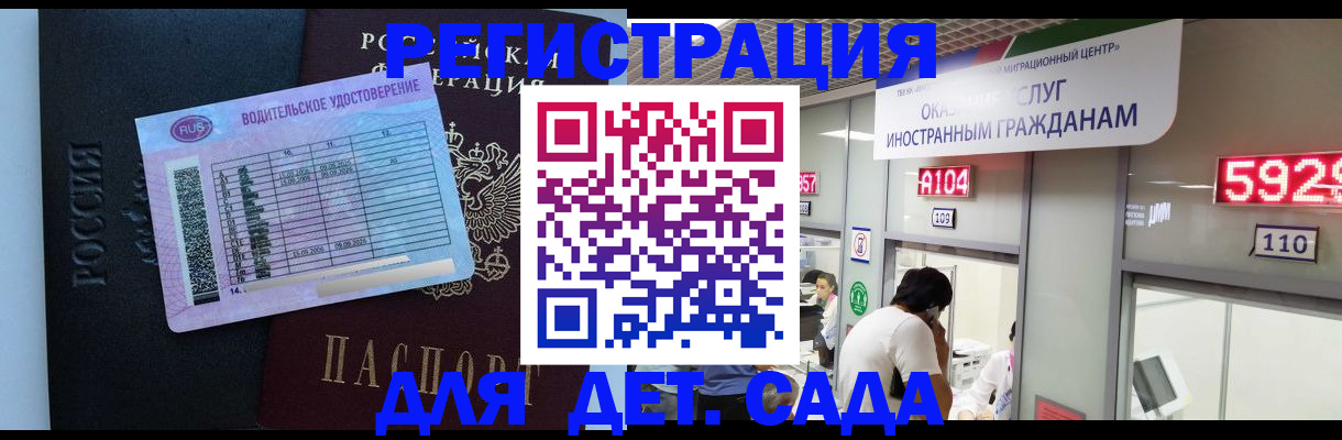 регистрация для школы в Ряжске